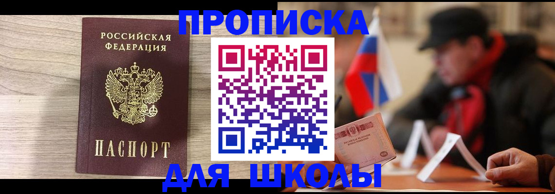 прописка гарантия в Оленегорске