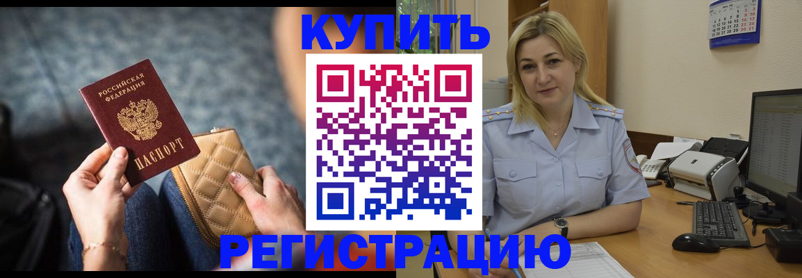 миграционный учет в Оленегорске