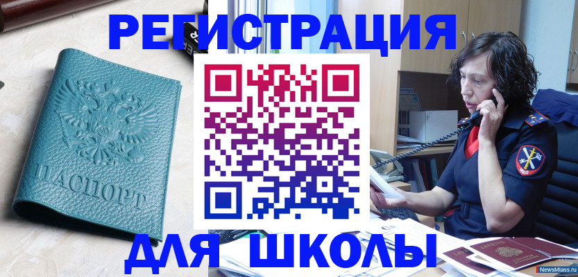 прописка поиск в Оленегорске