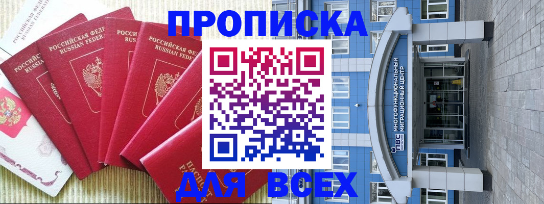 временная регистрация госуслуги в Оленегорске