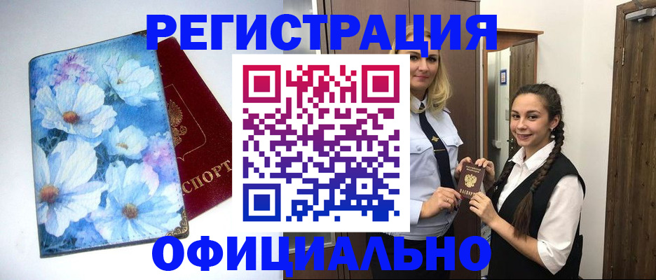 регистрация в Оленегорске