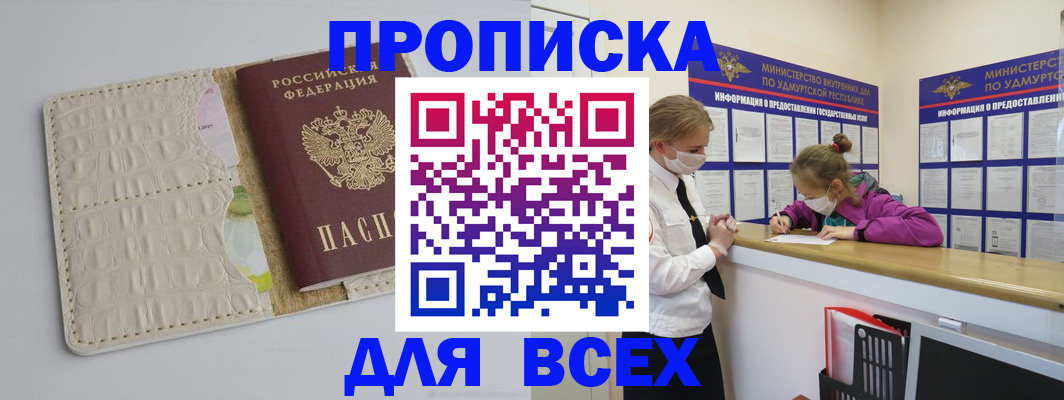 прописка регистрация в Оленегорске
