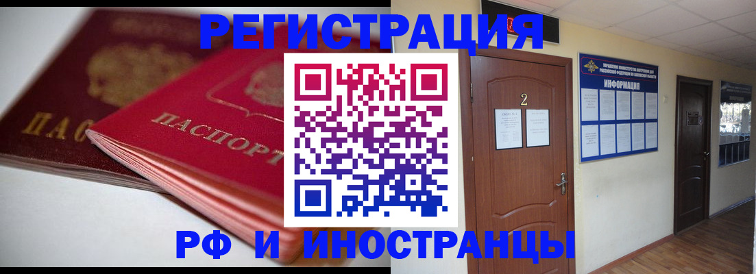 прописка гарантия в Оленегорске