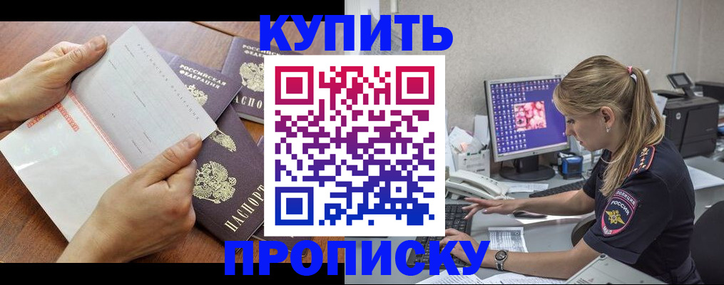 прописка паспорт в Оленегорске