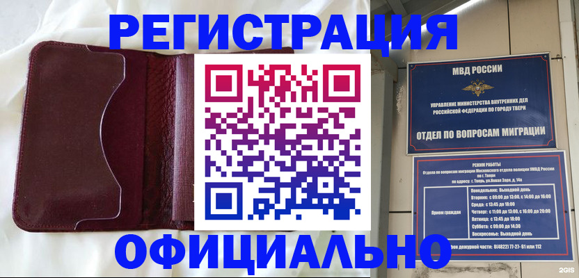 временная регистрация госуслуги в Оленегорске