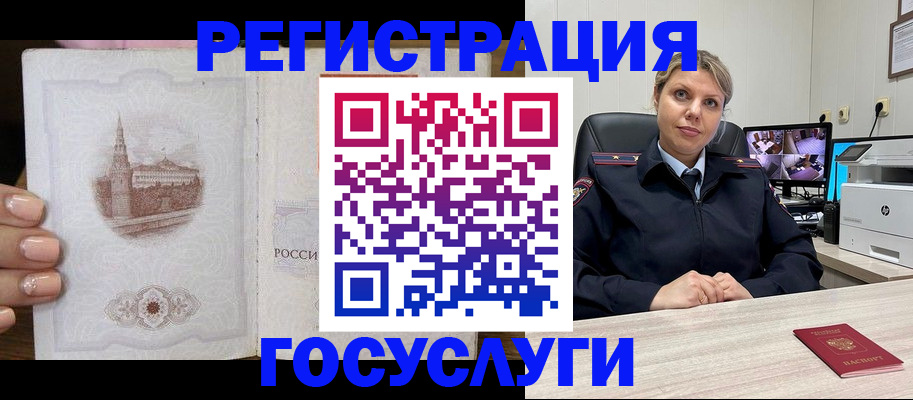 прописка для кредита в Оленегорске