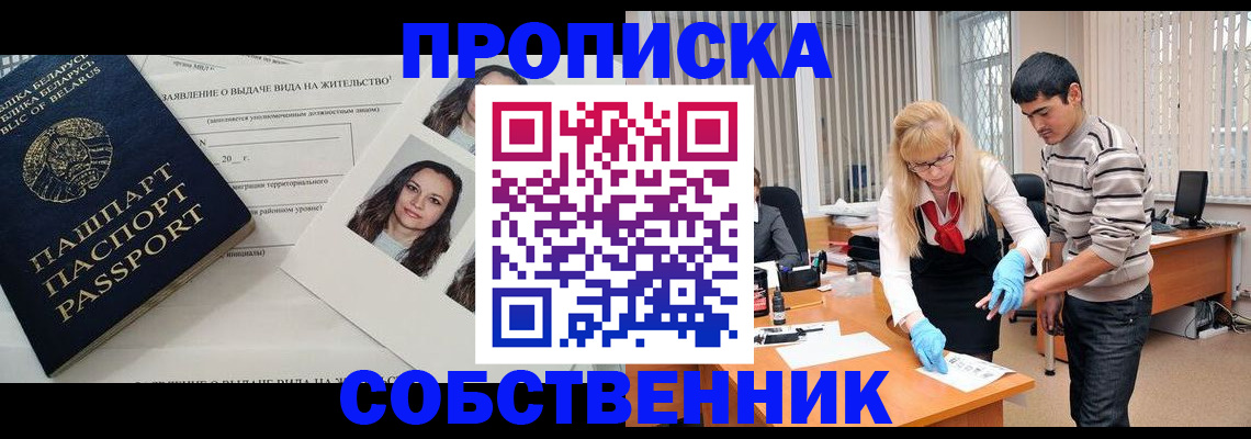 временная регистрация гарантия в Оленегорске