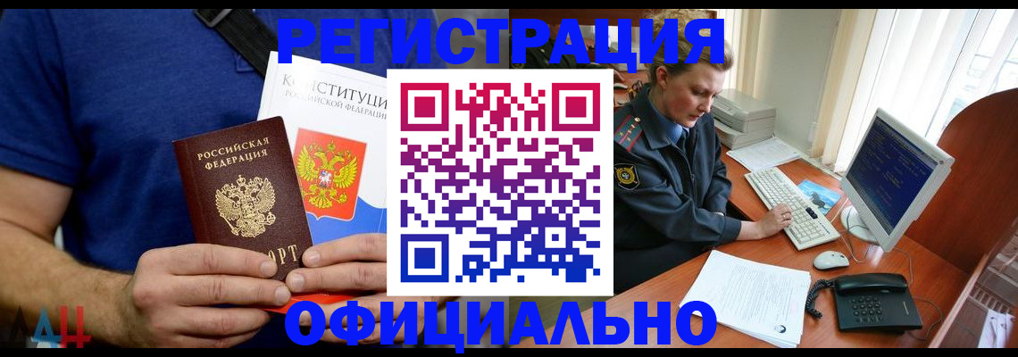 временная регистрация в Оленегорске